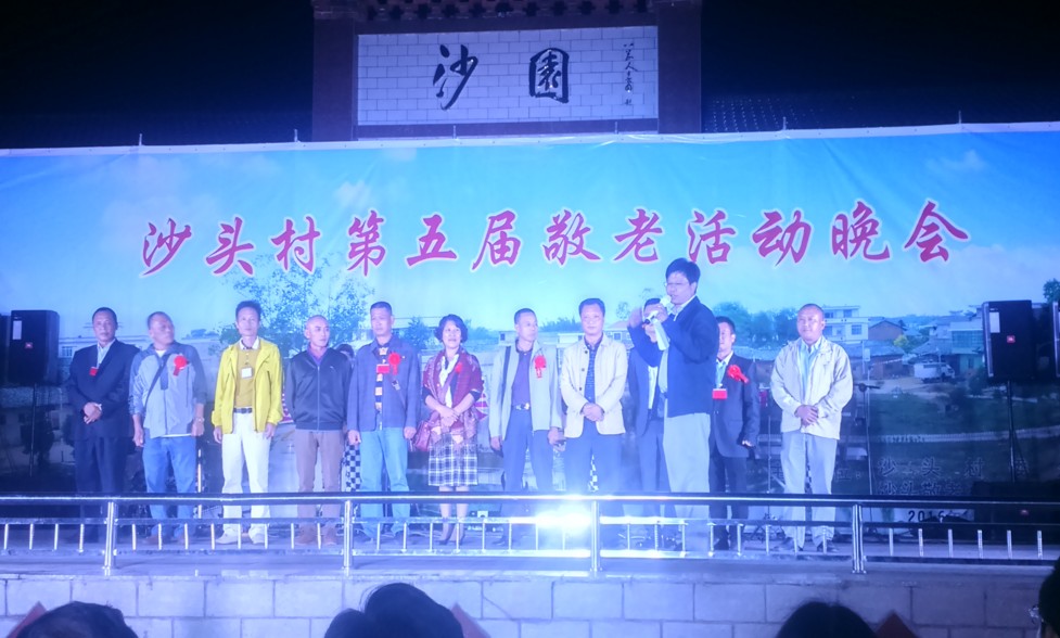 南雄市水口鎮(zhèn)沙頭村第五屆敬老活動(dòng)晚會(huì)
