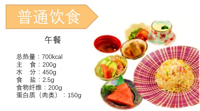 依據(jù)長者的身體狀況 ，提供個(gè)性化飲食